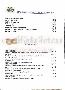 menus du restaurant : LEMAIRE CORINNE page 03