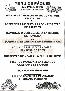 menus du restaurant : RESTAURANT LE VAUBAN page 06