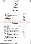 menus du restaurant : LA FORGE page 03