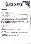 menus du restaurant : DOMAINE DE LA NOUE DES ROIS page 10
