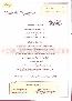 menus du restaurant : RESTAURANT LES ARDENNES page 06