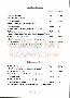 menus du restaurant : RESTAURANT LAFAYETTE page 07