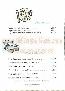 menus du restaurant : LA CIBOULETTE page 08