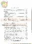 menus du restaurant : LA CIBOULETTE page 11