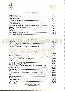 menus du restaurant : LA CIBOULETTE page 12