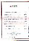 menus du restaurant : RELAIS DE MAISON NEUVE page 04