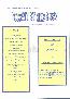 menus du restaurant : Benjamin page 05