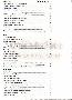 menus du restaurant : Altina Hotel Restaurant page 06