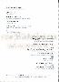menus du restaurant : LES FLEURS page 03