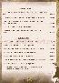 menus du restaurant : HAVANA page 08