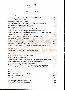 menus du restaurant : Aux Trois Oliviers page 04
