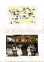 menus du restaurant : LE SALARDAIS page 04