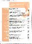 menus du restaurant : ATMOSPHERE page 02
