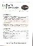 menus du restaurant : LA FORET D'EMERAUDE page 05