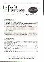 menus du restaurant : LA FORET D'EMERAUDE page 19