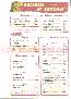 menus du restaurant : LE TYREX page 03