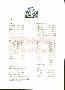 menus du restaurant : AUBERGE DES CIGALES page 16