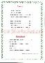 menus du restaurant : AU VERI GOURMAND page 08