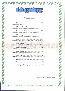menus du restaurant : AU VERI GOURMAND page 09