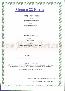 menus du restaurant : AU VERI GOURMAND page 10