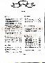 menus du restaurant : LES 2 FRERES page 03
