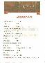 menus du restaurant : RESTAURANT PORTOFINO page 09