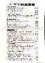 menus du restaurant : LE MANDARIN page 09