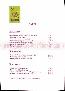 menus du restaurant : LE SIX page 09
