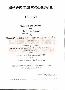 menus du restaurant : CHEZ GRAND'MERE page 03