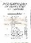 menus du restaurant : Chaumiere Restaurant La page 05