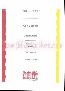 menus du restaurant : Lou Palissou Restaurant page 02