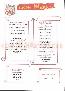 menus du restaurant : Nouveaux Abattoirs Lerondeau page 05