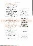 menus du restaurant : LES BACCHANALES page 02