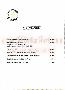 menus du restaurant : LE COMMERCE page 08
