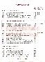 menus du restaurant : LA GRANGE AUX ORMES page 08