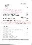 menus du restaurant : Divino Restaurant Auberge Le page 03