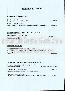 menus du restaurant : AUBERGE SAINT CHRISTOPHE page 06