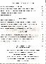 menus du restaurant : LA PETITE MAISON page 03