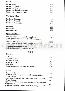 menus du restaurant : ASIAN ORCHIDEE page 05