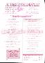 menus du restaurant : AUBERGE CHAMPETRE page 02