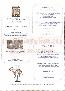 menus du restaurant : AUBERGE DES MAZIES page 06