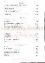 menus du restaurant : CENDREE page 02