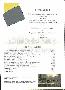 menus du restaurant : AOU SOUM page 03