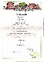 menus du restaurant : Landes Ferme Les page 06