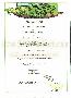 menus du restaurant : Landes Ferme Les page 07
