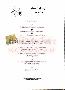 menus du restaurant : Chaudron Auberge Le page 07