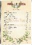 menus du restaurant : PIZZA PAZZA page 14