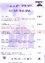 menus du restaurant : L'OSTAL BISTROT page 04