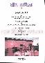 menus du restaurant : LE GRAND CHENE page 07