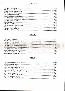 menus du restaurant : Chinatown Restaurant page 07